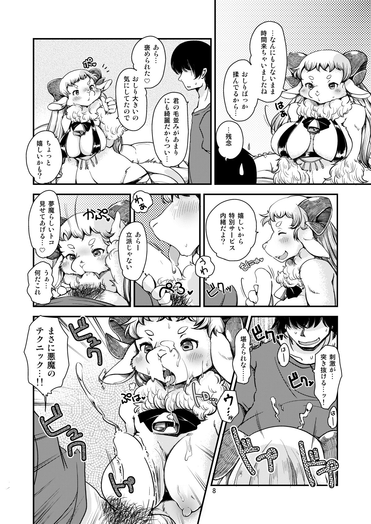 [Noraya (Setouchi Kurage)] Dokidoki Nightmare Club [Digital] image number 7