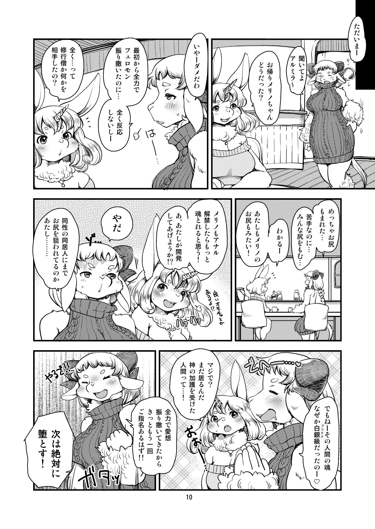 [Noraya (Setouchi Kurage)] Dokidoki Nightmare Club [Digital] image number 9