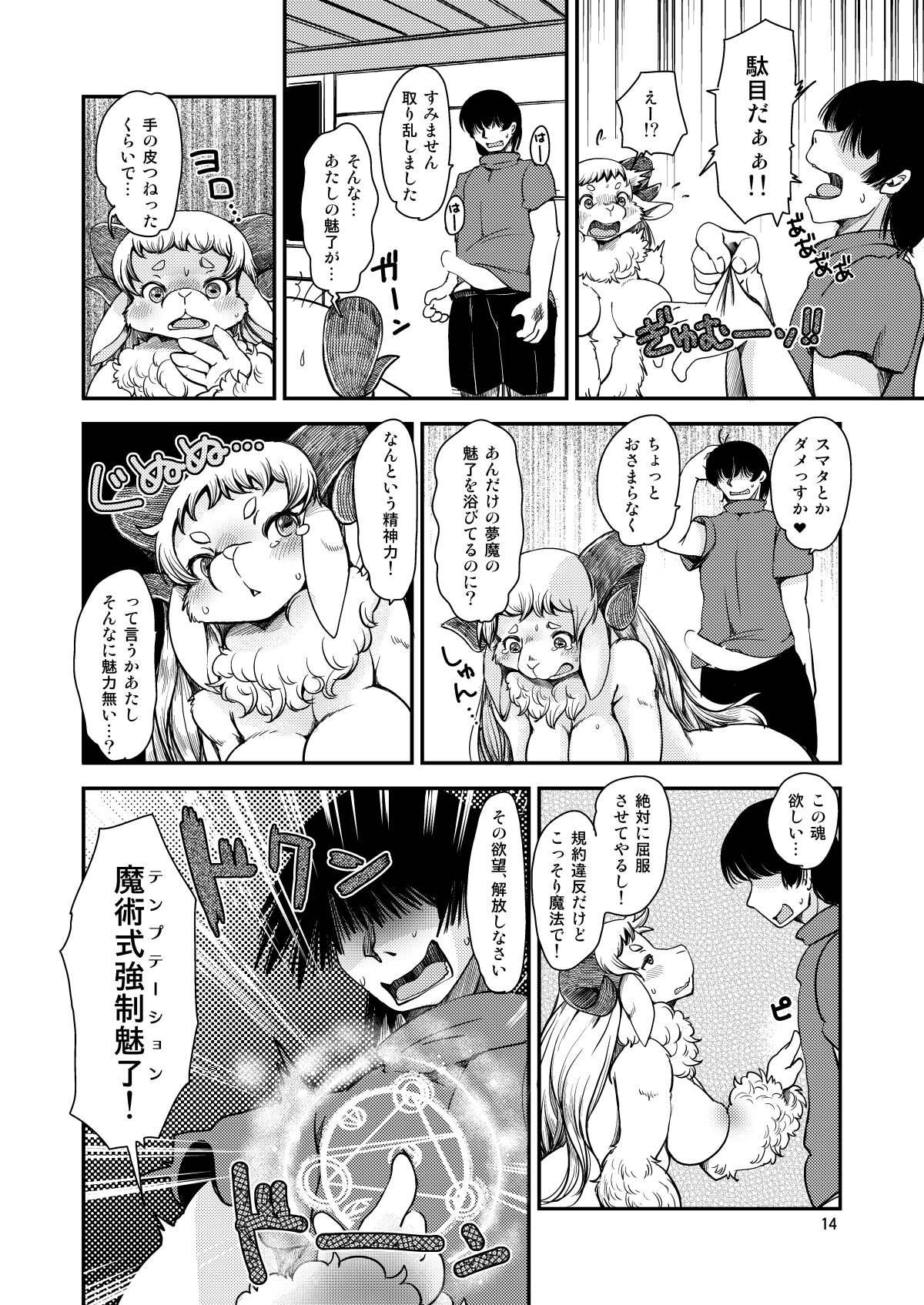 [Noraya (Setouchi Kurage)] Dokidoki Nightmare Club [Digital] image number 13