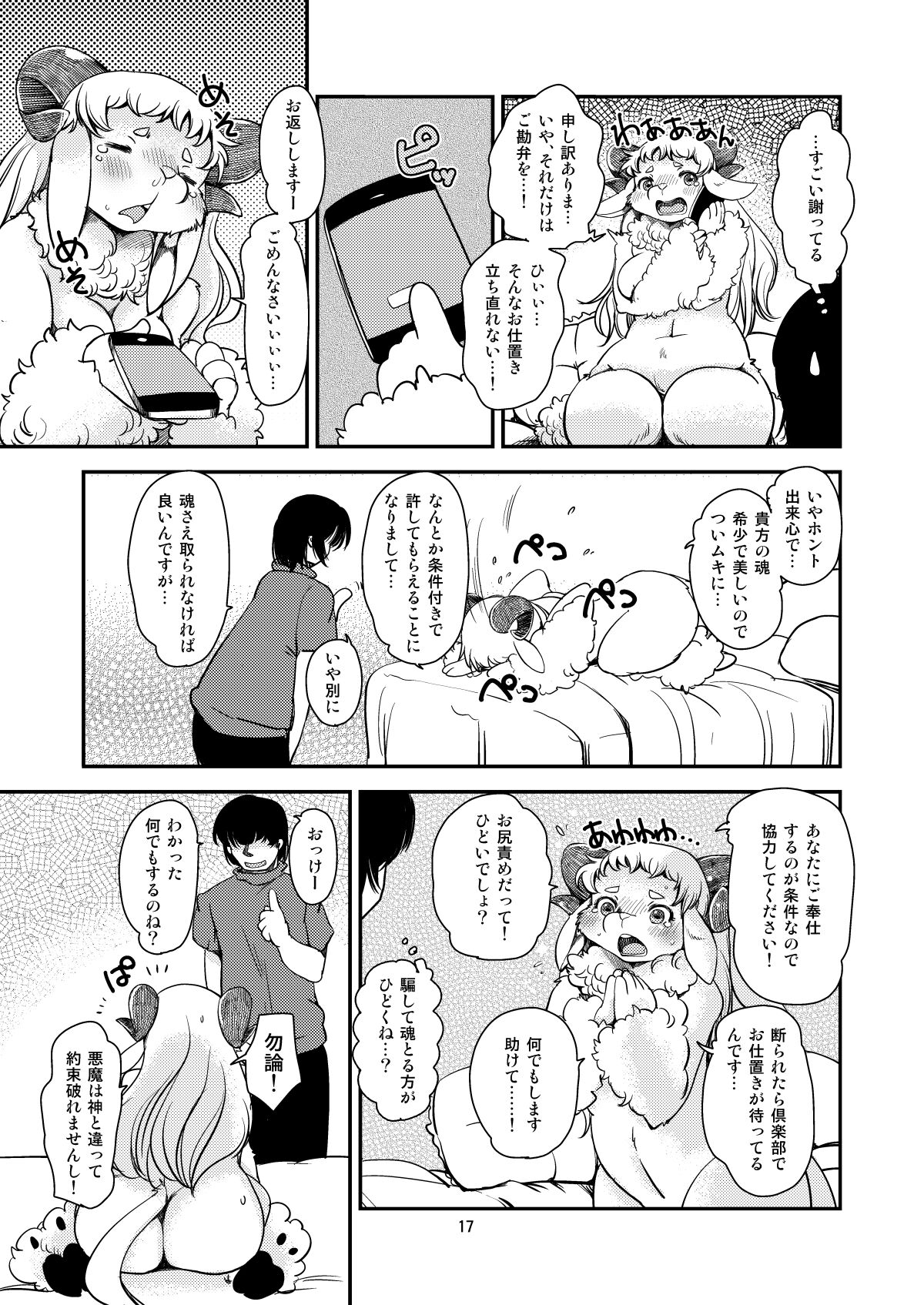 [Noraya (Setouchi Kurage)] Dokidoki Nightmare Club [Digital] image number 16