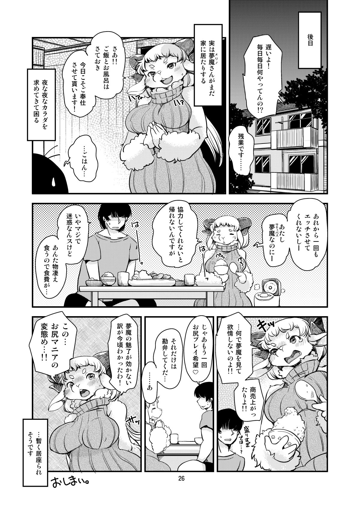 [Noraya (Setouchi Kurage)] Dokidoki Nightmare Club [Digital] image number 25