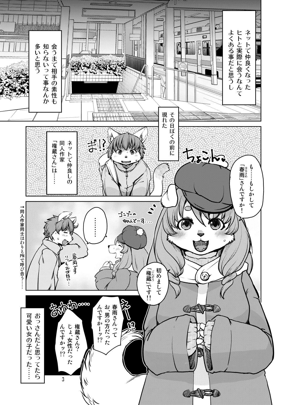 [Noraya (Setouchi Kurage)] Yoidore Romantic [Digital] image number 2