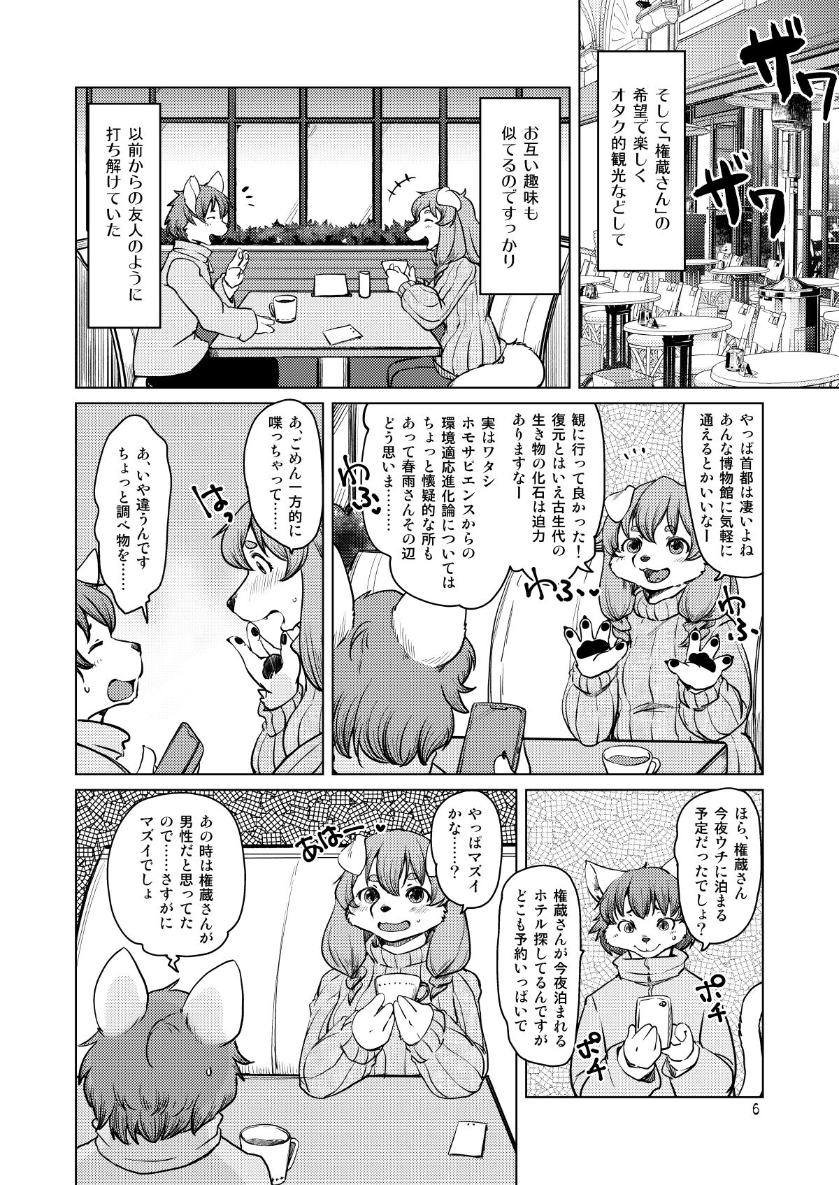 [Noraya (Setouchi Kurage)] Yoidore Romantic [Digital] image number 5