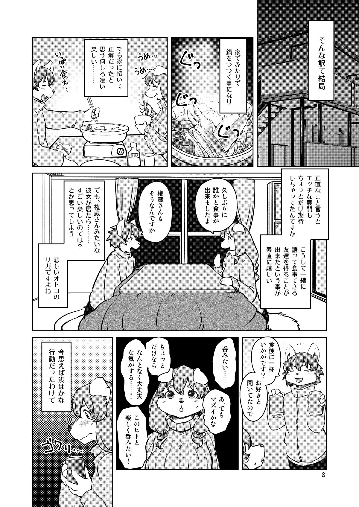 [Noraya (Setouchi Kurage)] Yoidore Romantic [Digital] image number 7