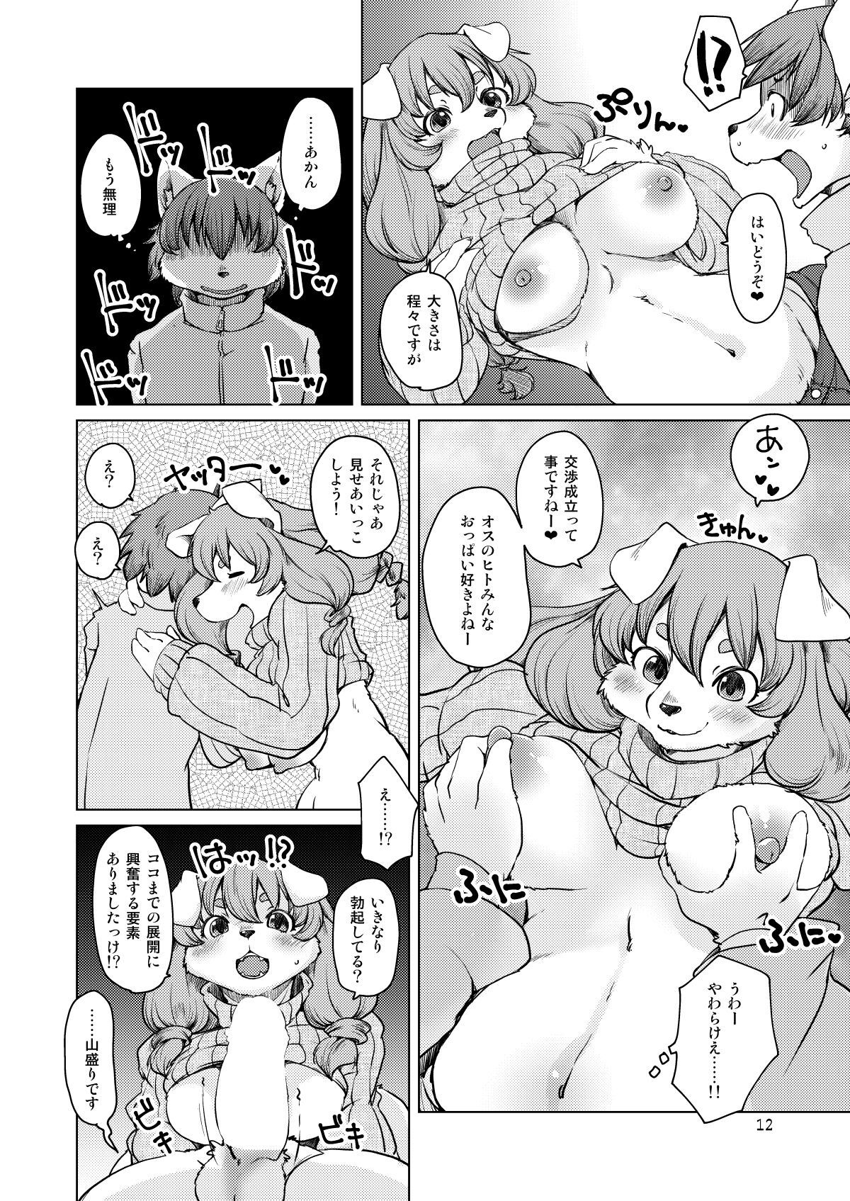 [Noraya (Setouchi Kurage)] Yoidore Romantic [Digital] image number 11