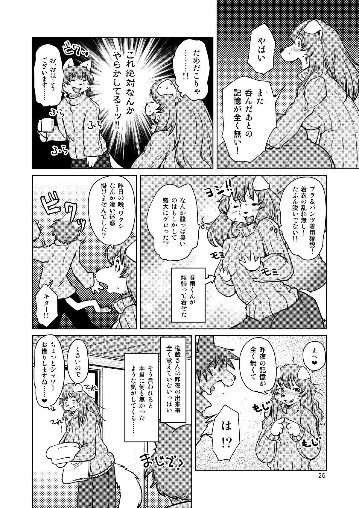 [Noraya (Setouchi Kurage)] Yoidore Romantic [Digital] image number 25