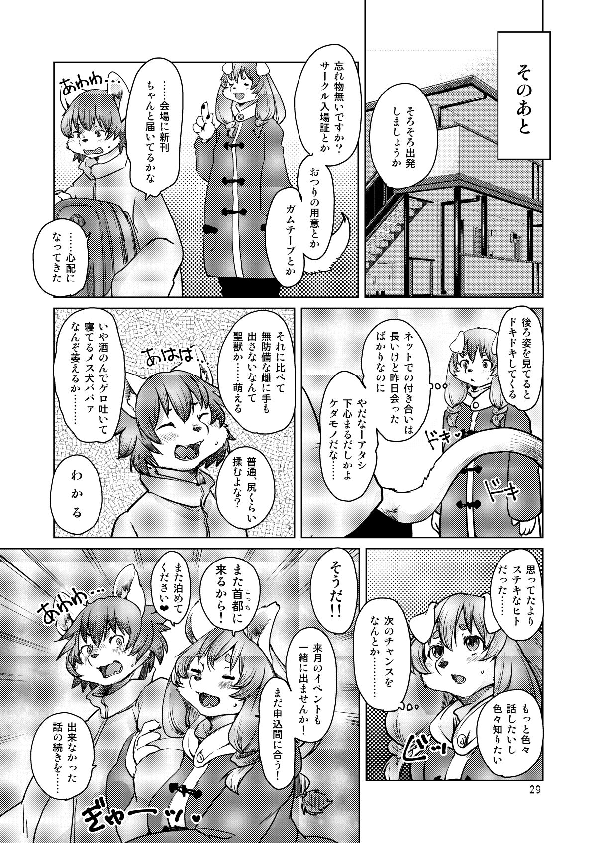 [Noraya (Setouchi Kurage)] Yoidore Romantic [Digital] image number 28