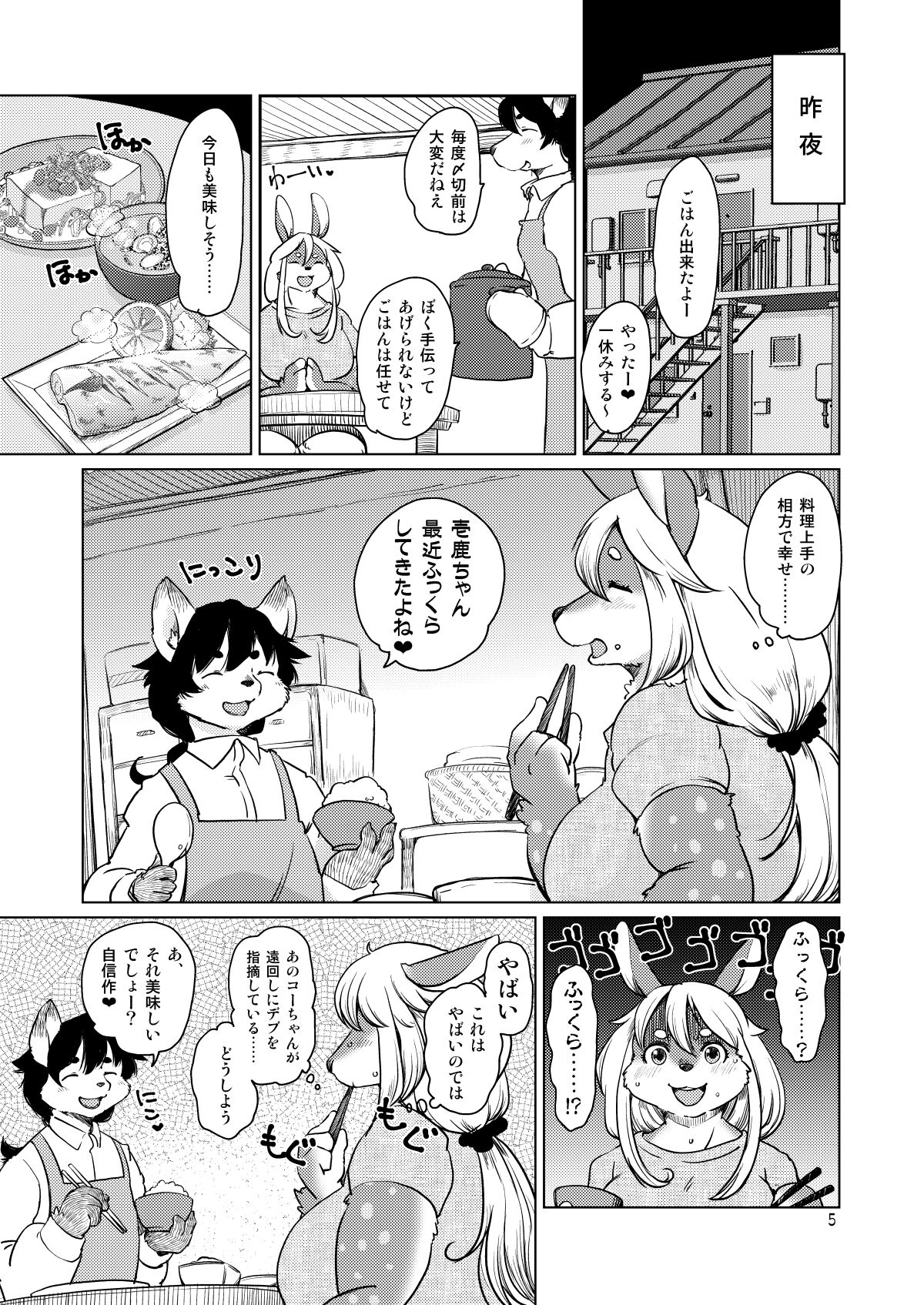 [Noraya (Setouchi Kurage)] Kakukaku Shikajika. [Digital] image number 4