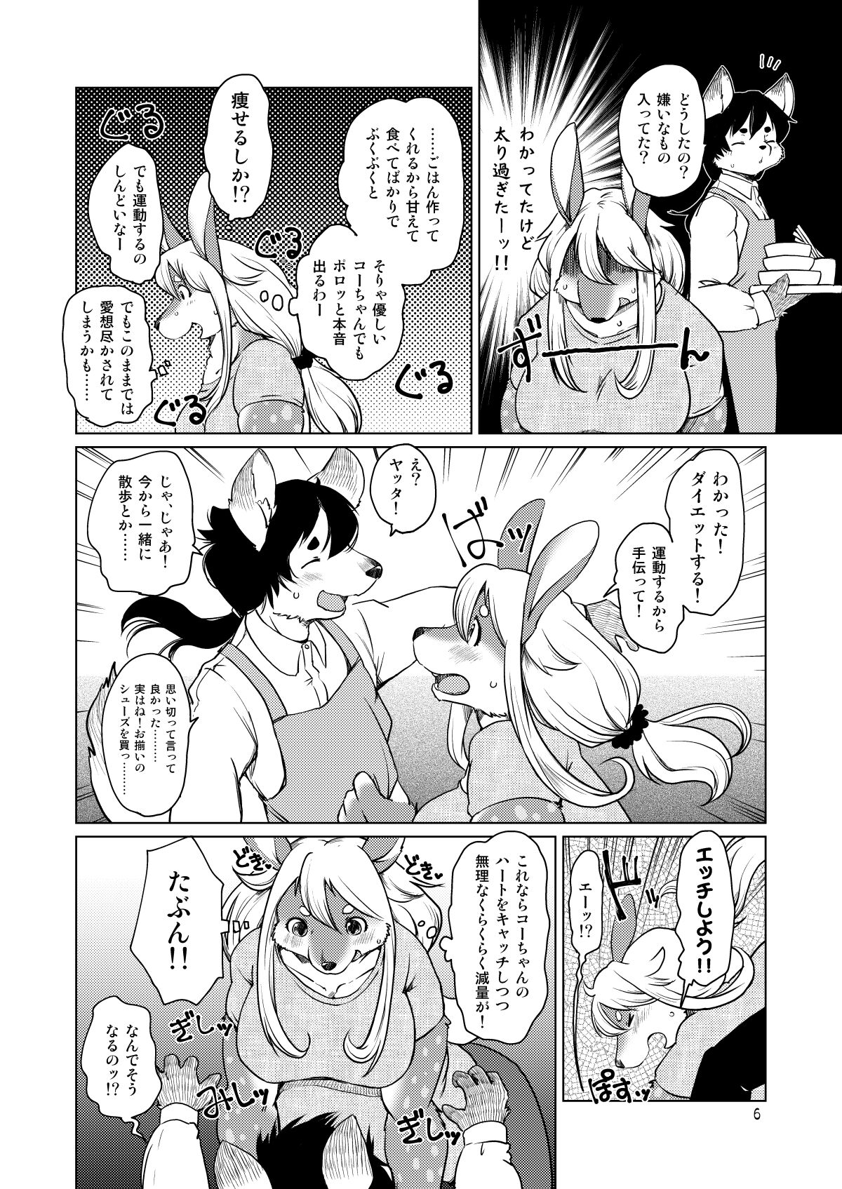 [Noraya (Setouchi Kurage)] Kakukaku Shikajika. [Digital] image number 5