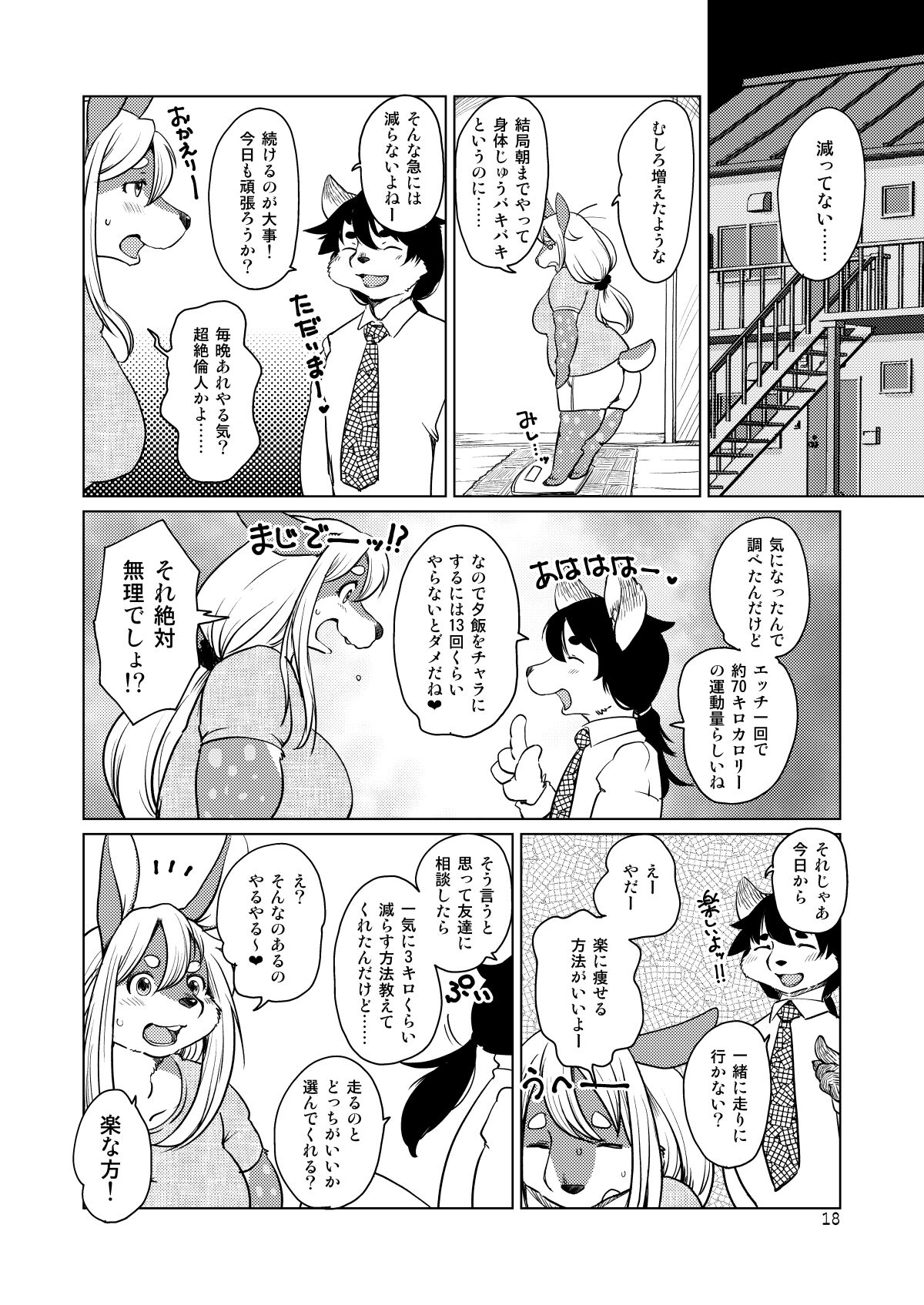 [Noraya (Setouchi Kurage)] Kakukaku Shikajika. [Digital] image number 17