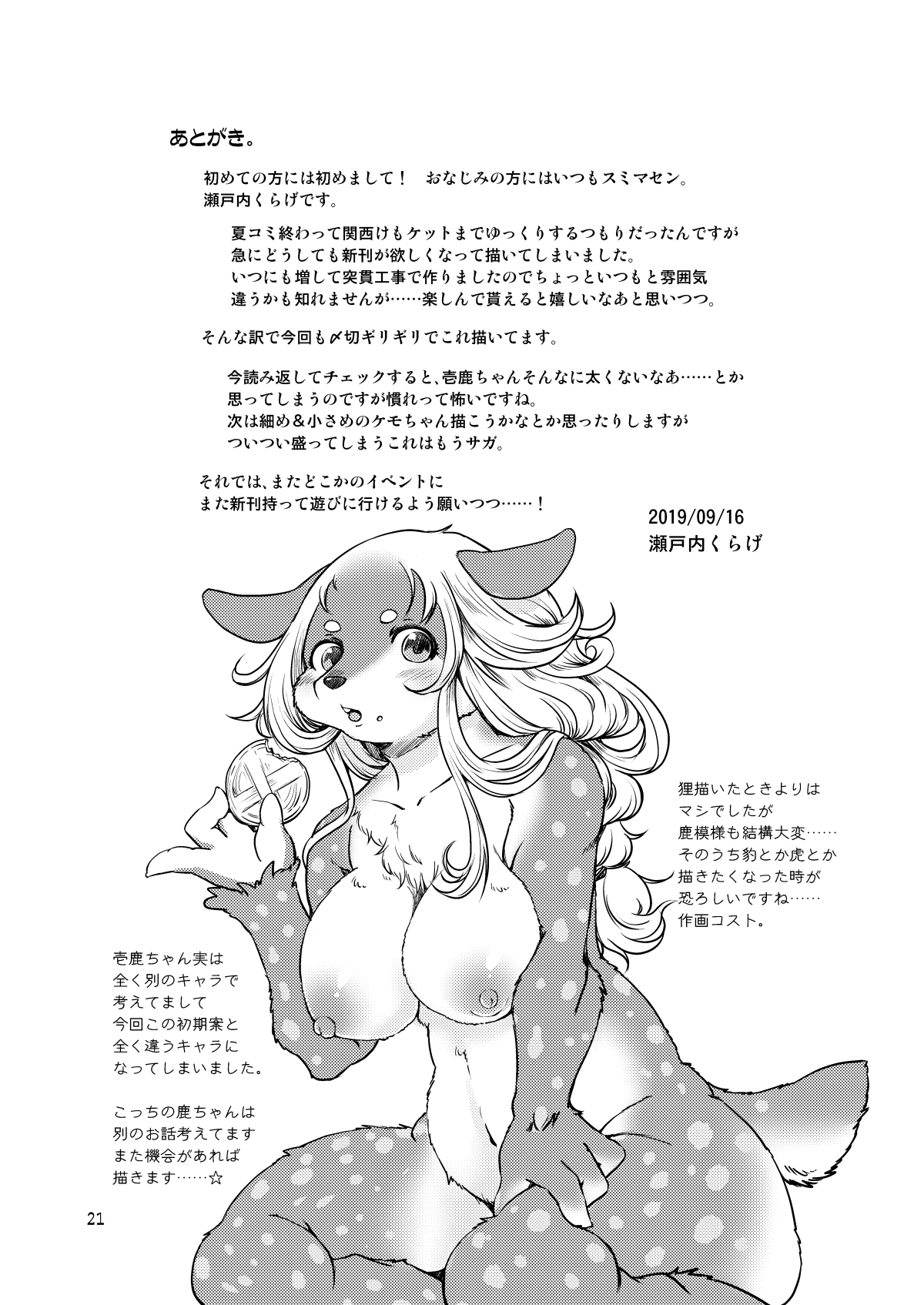 [Noraya (Setouchi Kurage)] Kakukaku Shikajika. [Digital] image number 20