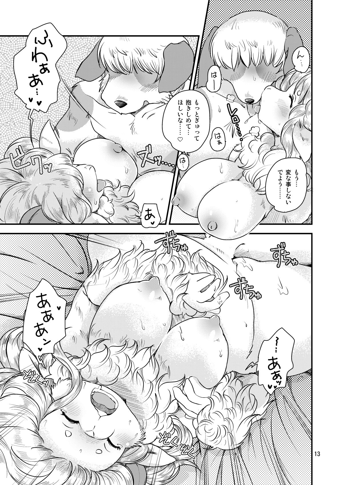 [Noraya (Setouchi Kurage)] Mofumofu Hitsuji Seikatsu [Digital] image number 12