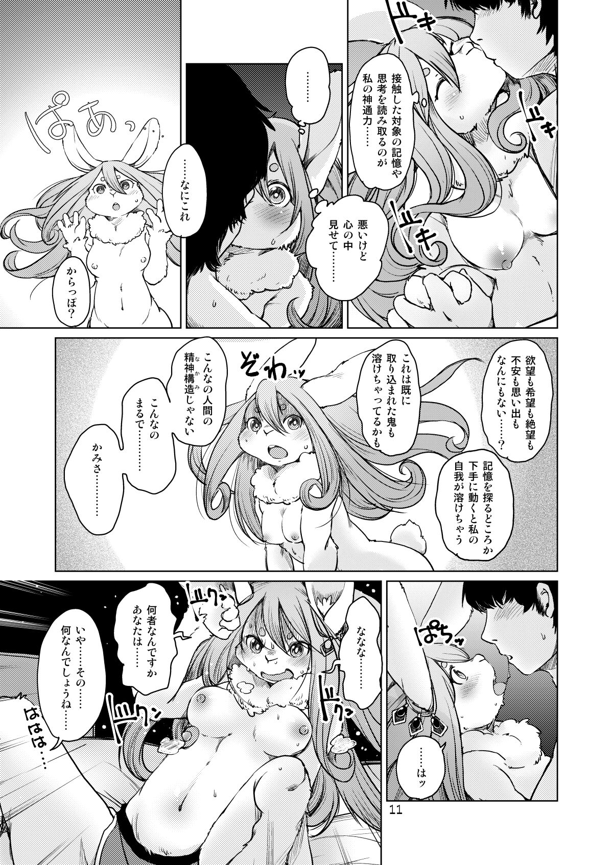 [Noraya (Setouchi Kurage)] Oomori-san to Wanibuchi-san [Digital] image number 10