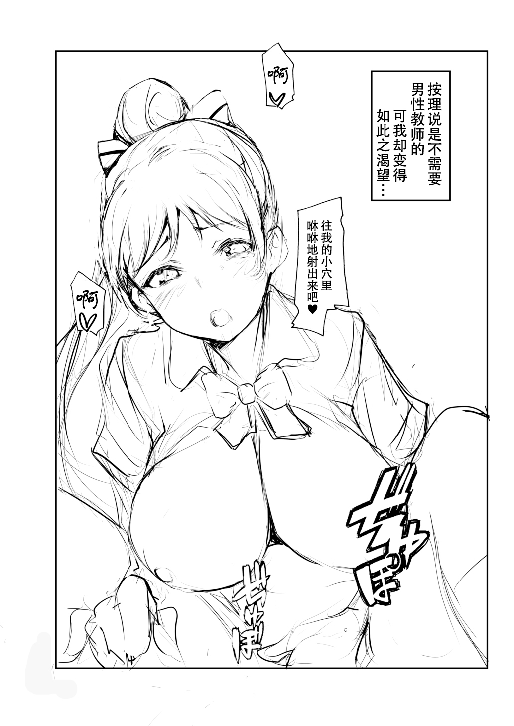 [Gyoukousyu (Gon., Kurosai)] ￮￮ wa Fusawashiku Arimasen! (Love Live! Superstar!!) [Chinese] [黄记汉化组][Digital] image number 13