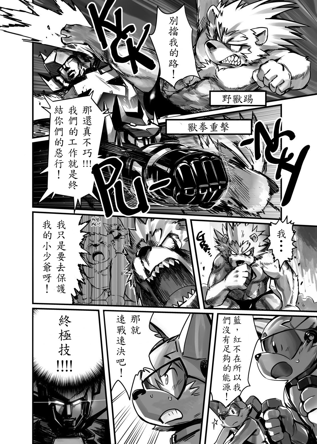 (C79) [FCLG (Various)] [northern lights (Kita)] Battle at the hot spring | Some Like It Hot Spring [Chinese] 图片编号 10