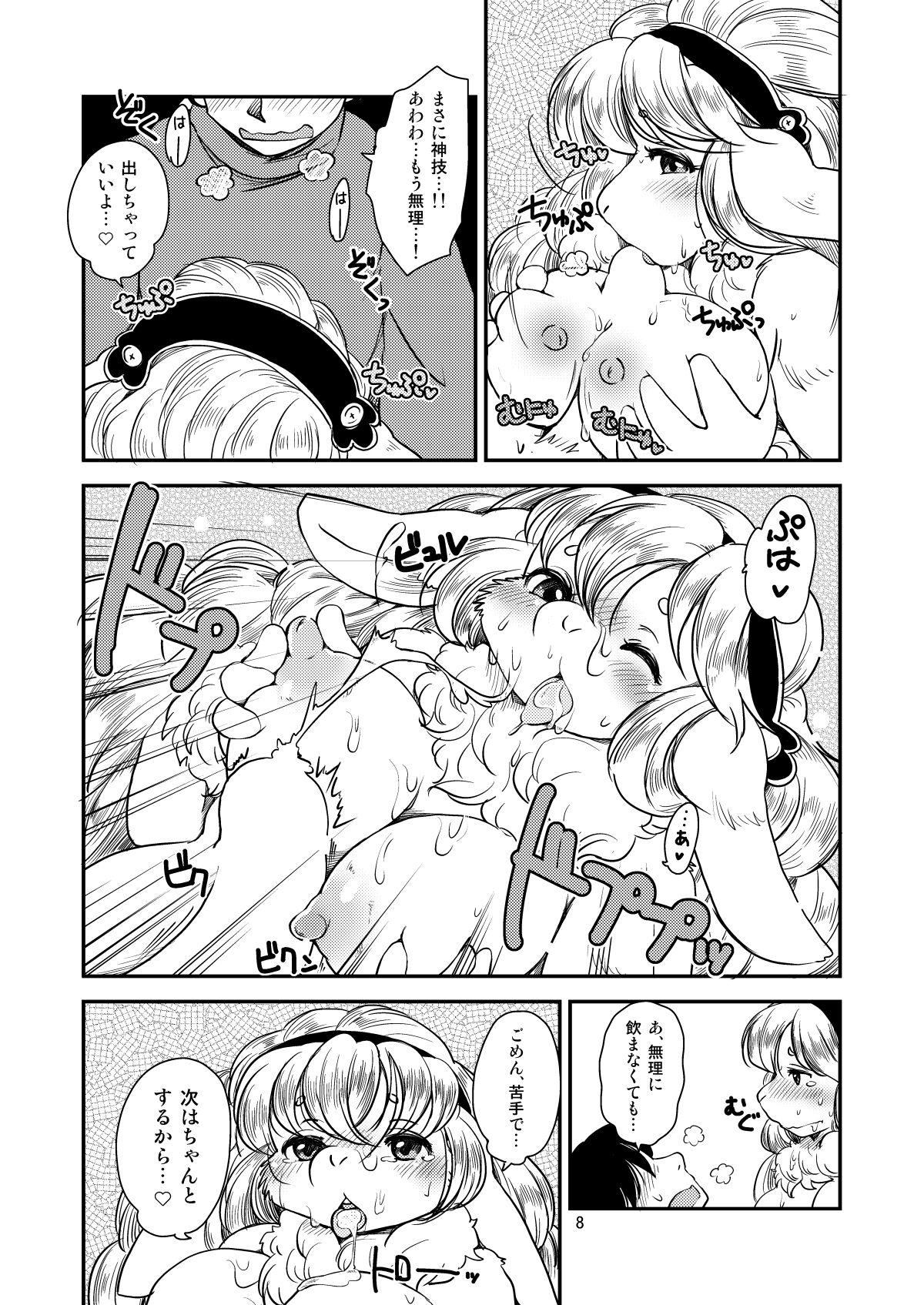 [Noraya (Setouchi Kurage)] Angoramois no Megami-sama [Digital] image number 7