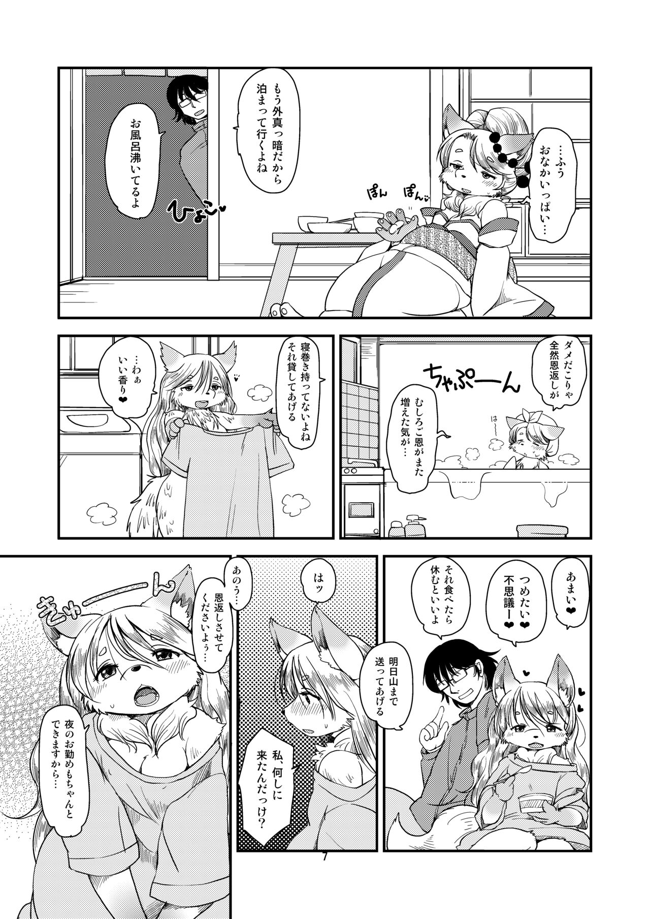 [Noraya (Setouchi Kurage)] Mononoke Yome [Digital] image number 6