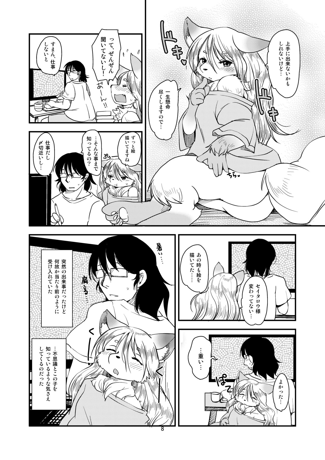 [Noraya (Setouchi Kurage)] Mononoke Yome [Digital] image number 7