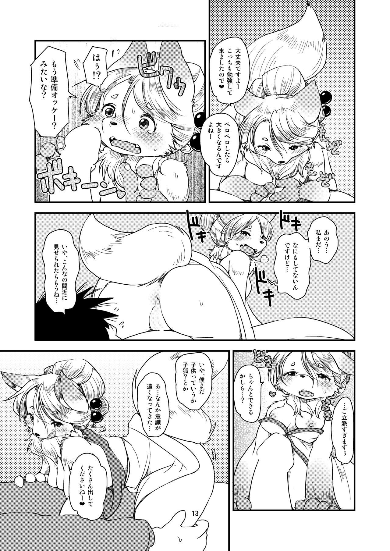 [Noraya (Setouchi Kurage)] Mononoke Yome [Digital] image number 12