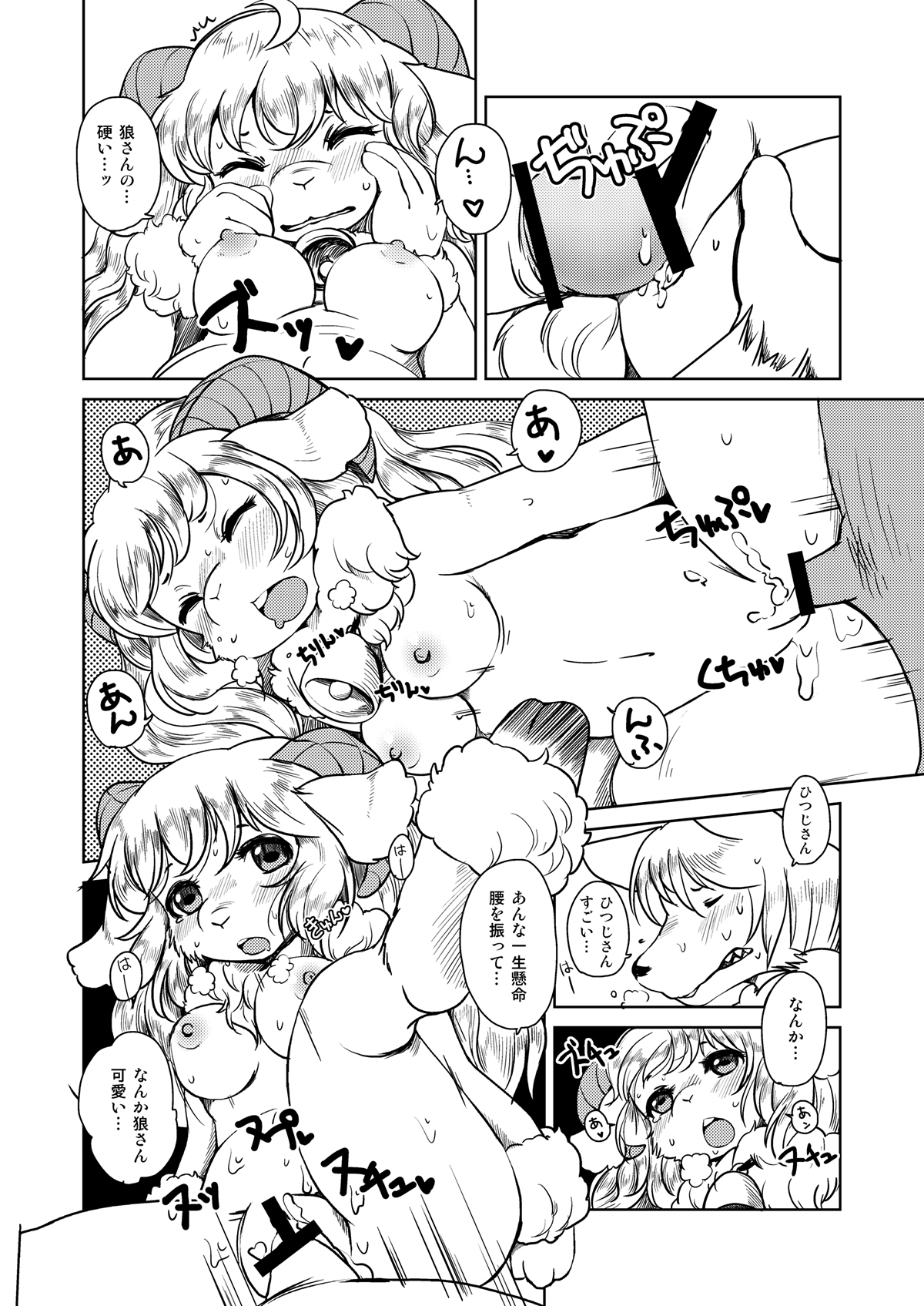 [Noraya (Setouchi Kurage)] Ookami nanka Kowakunai! [Digital] image number 11