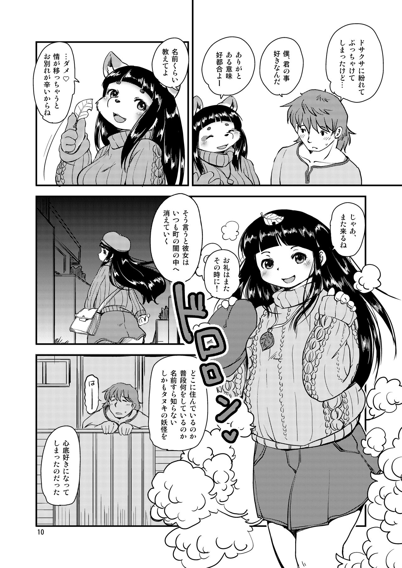 [Noraya (Setouchi Kurage)] Mononoke Yome 2 [Digital] image number 9