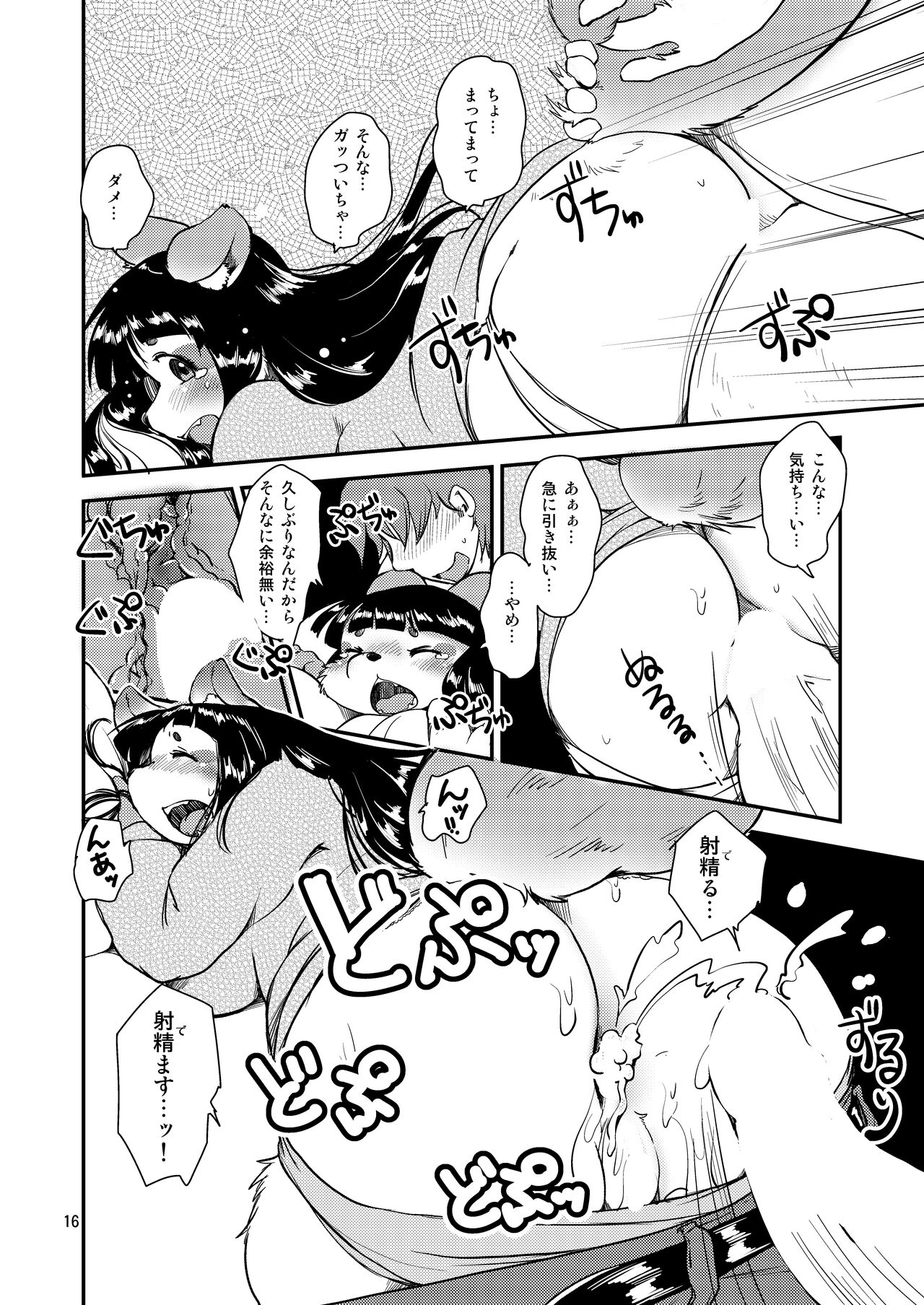 [Noraya (Setouchi Kurage)] Mononoke Yome 2 [Digital] image number 15