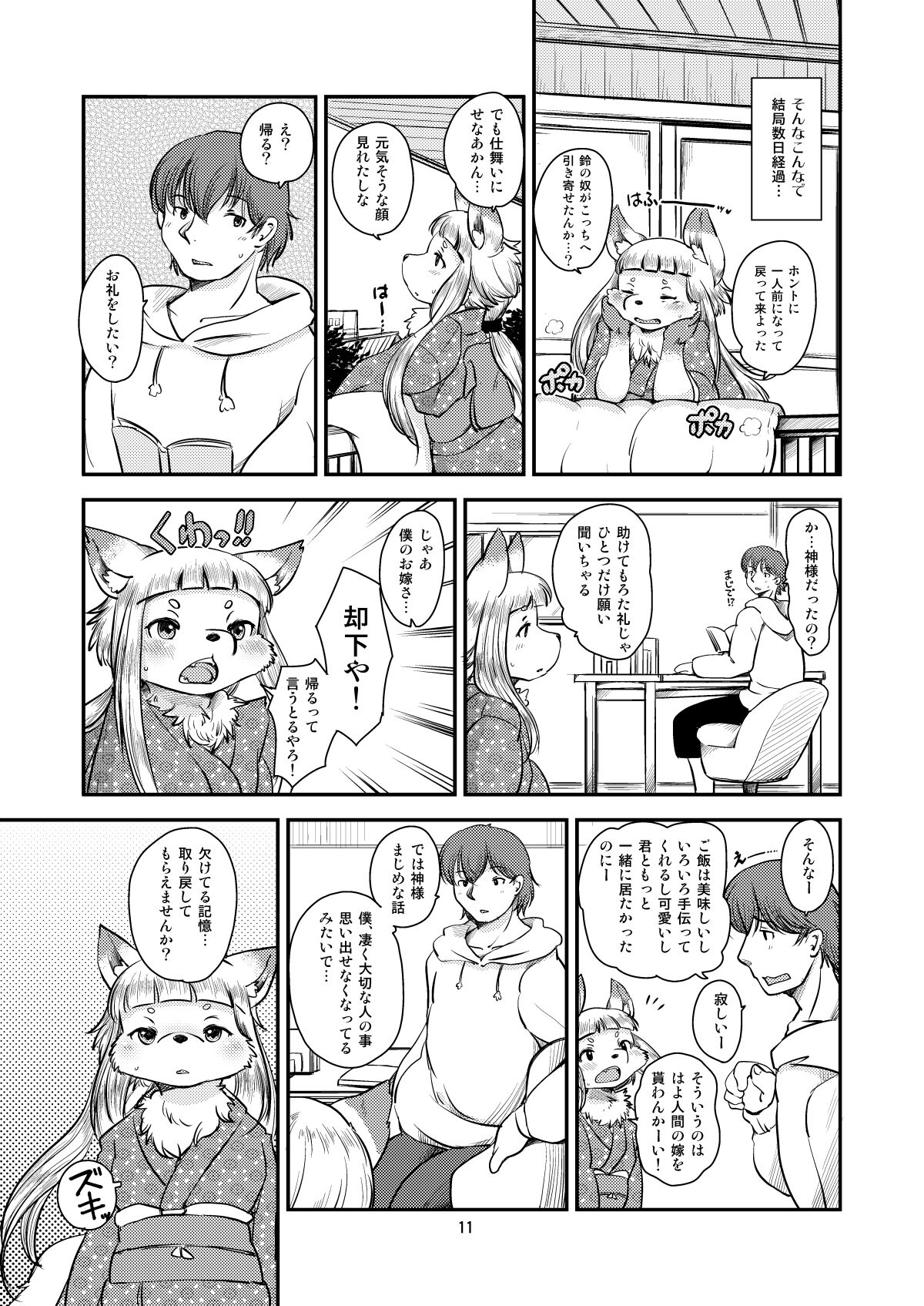 [Noraya (Setouchi Kurage)] Mononoke Yome 3 [Digital] image number 10