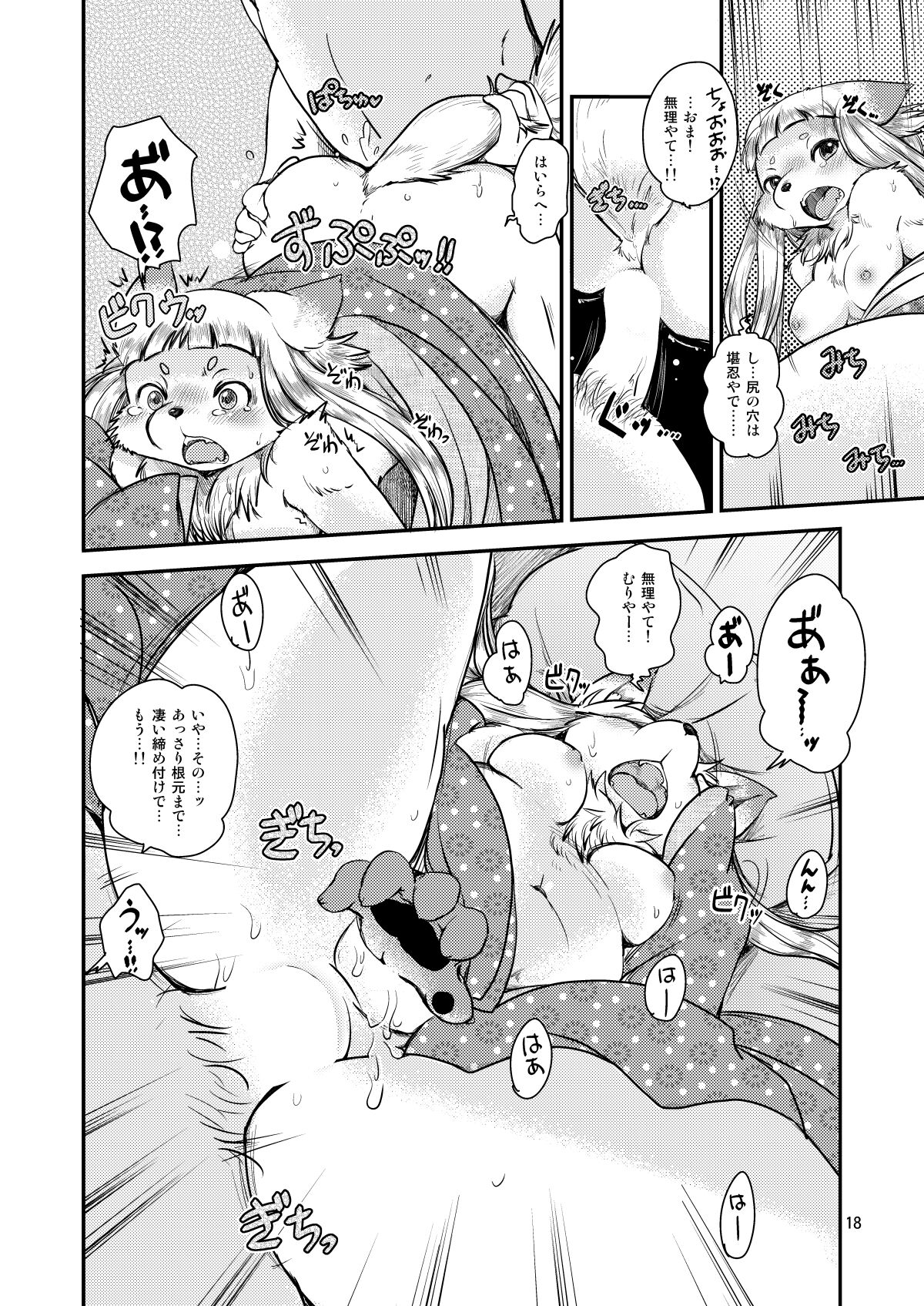 [Noraya (Setouchi Kurage)] Mononoke Yome 3 [Digital] image number 17