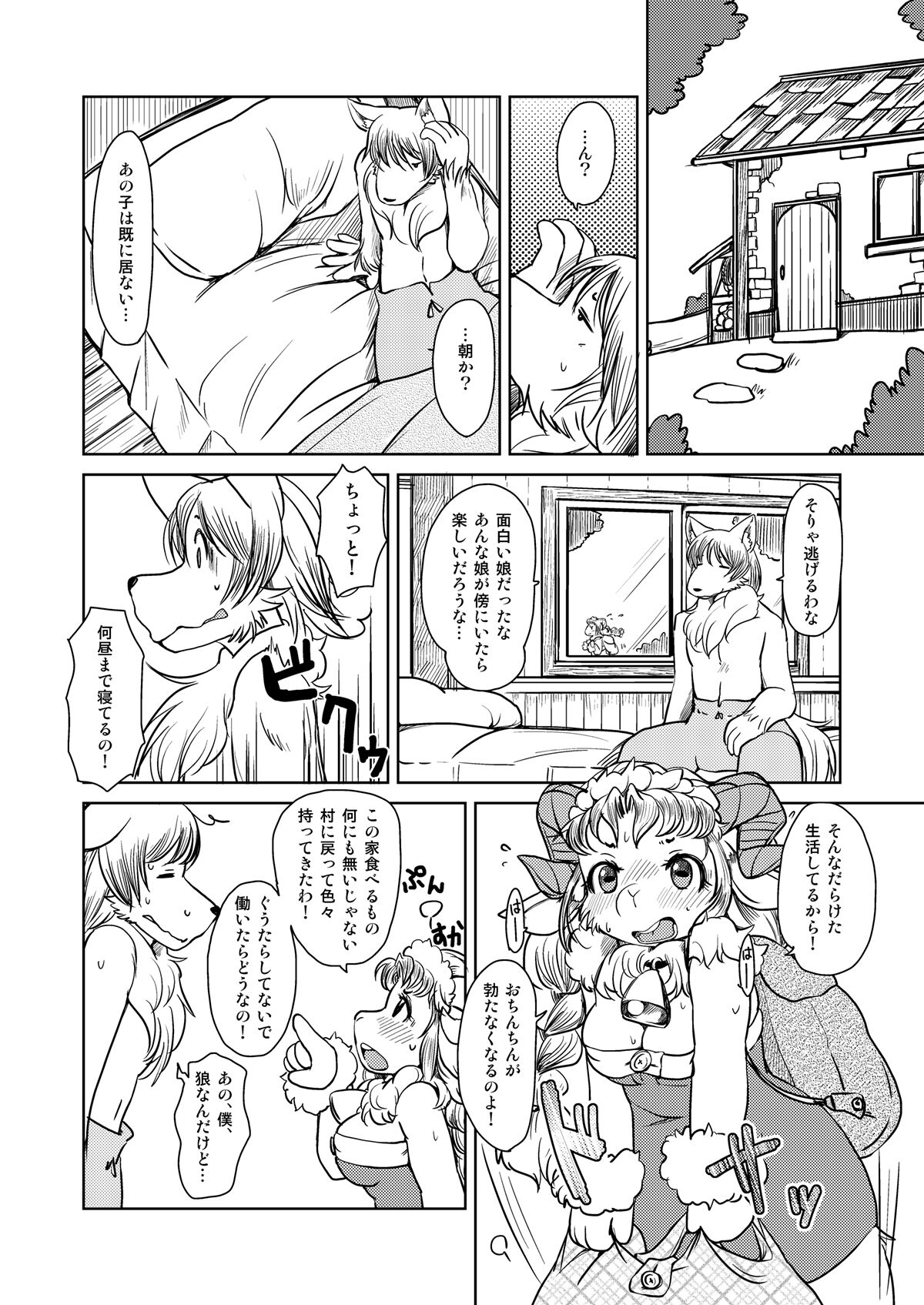 [Noraya (Setouchi Kurage)] Yakusoku Sareta Shukufuku no Mutton [Digital] image number 15