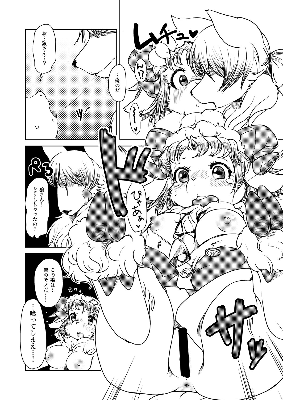 [Noraya (Setouchi Kurage)] Yakusoku Sareta Shukufuku no Mutton [Digital] image number 19