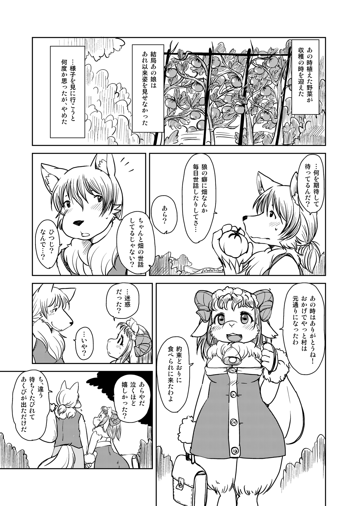 [Noraya (Setouchi Kurage)] Yakusoku Sareta Shukufuku no Mutton [Digital] image number 30