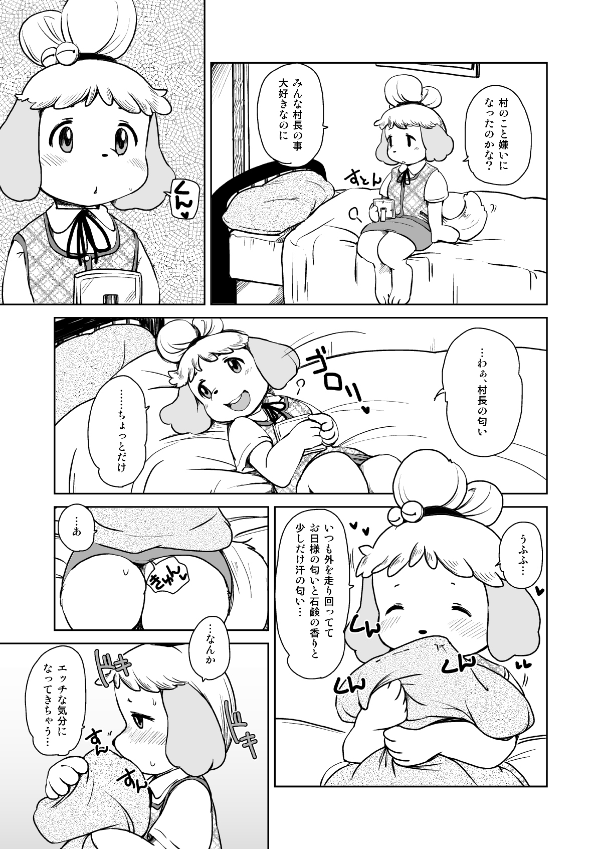 [Noraya (Setouchi Kurage)] Zutto Anata no Hisho. (Animal Crossing) [Digital] image number 4
