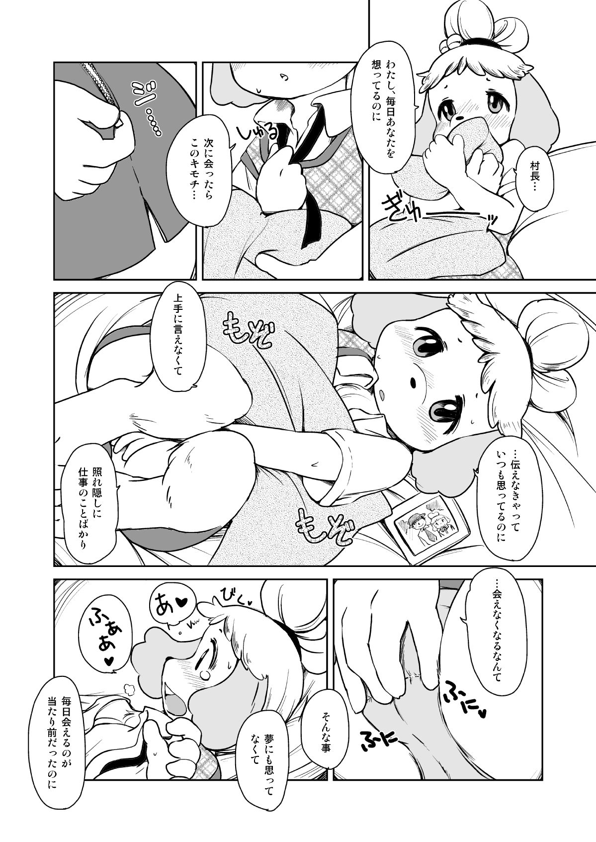 [Noraya (Setouchi Kurage)] Zutto Anata no Hisho. (Animal Crossing) [Digital] image number 5