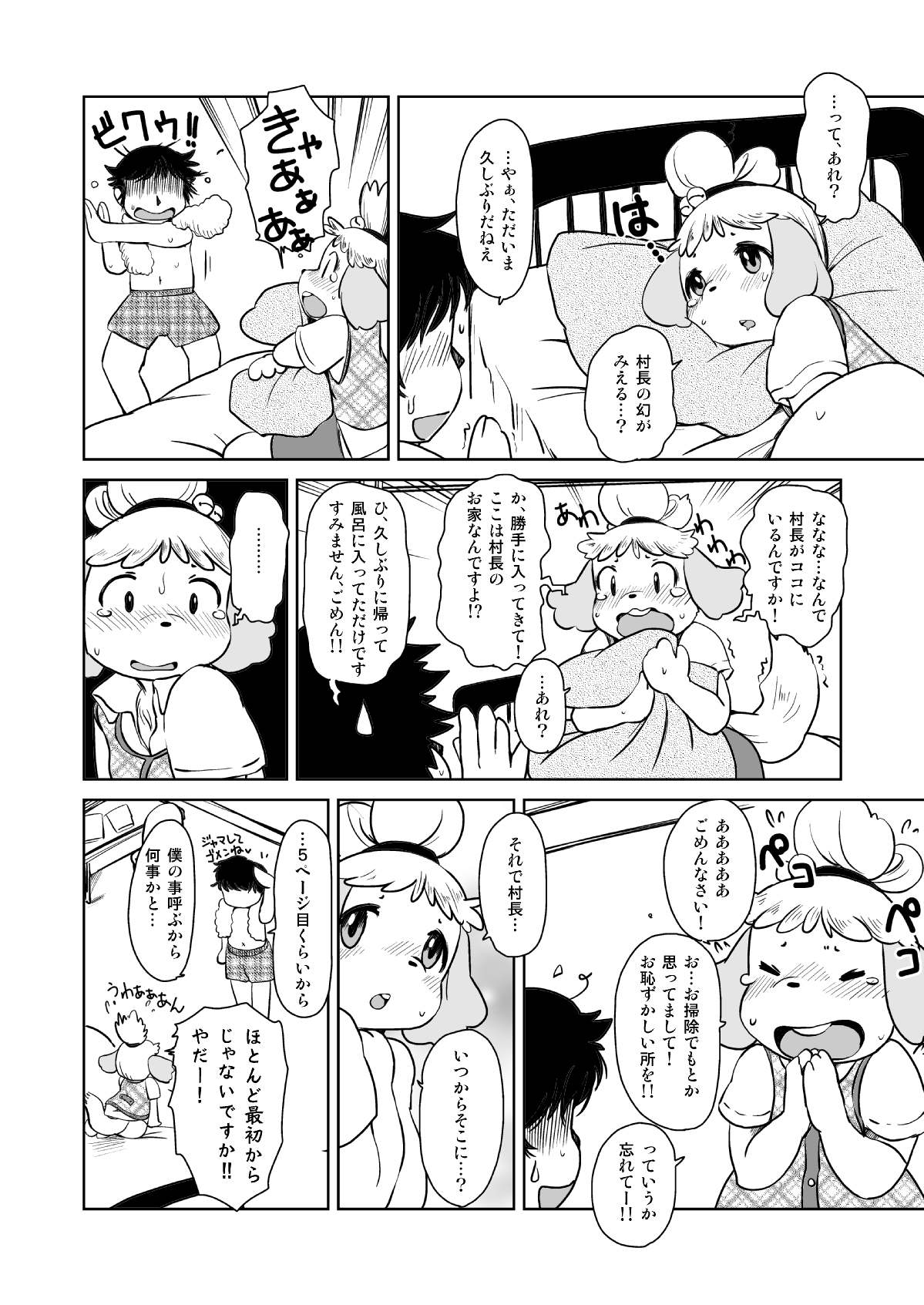 [Noraya (Setouchi Kurage)] Zutto Anata no Hisho. (Animal Crossing) [Digital] image number 7