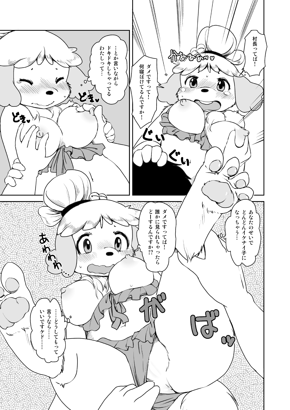 [Noraya (Setouchi Kurage)] Zutto Anata no Hisho. (Animal Crossing) [Digital] image number 22
