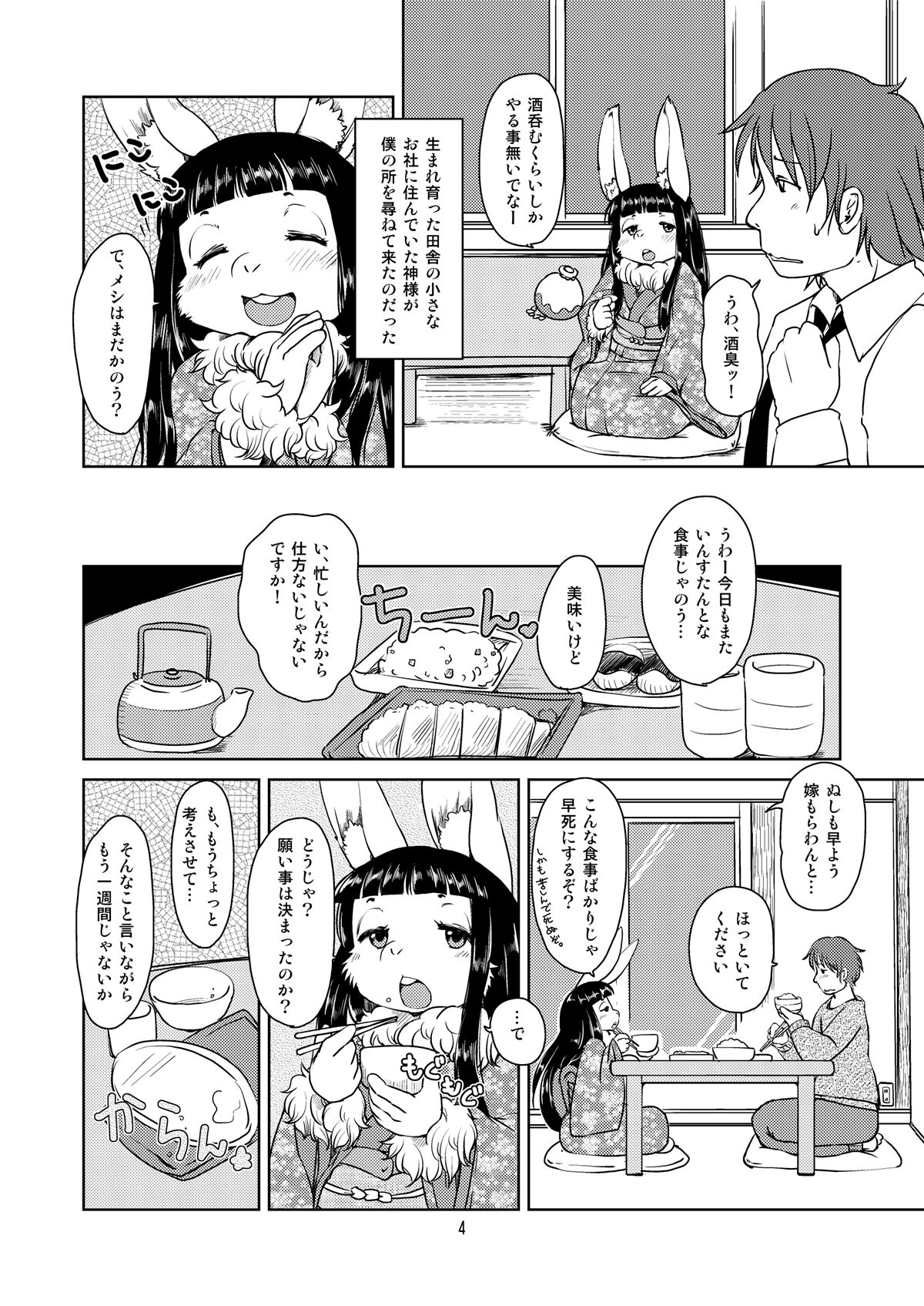 [Noraya (Setouchi Kurage)] Shiawase Usagi no Shiawase [Digital] 图片编号 3