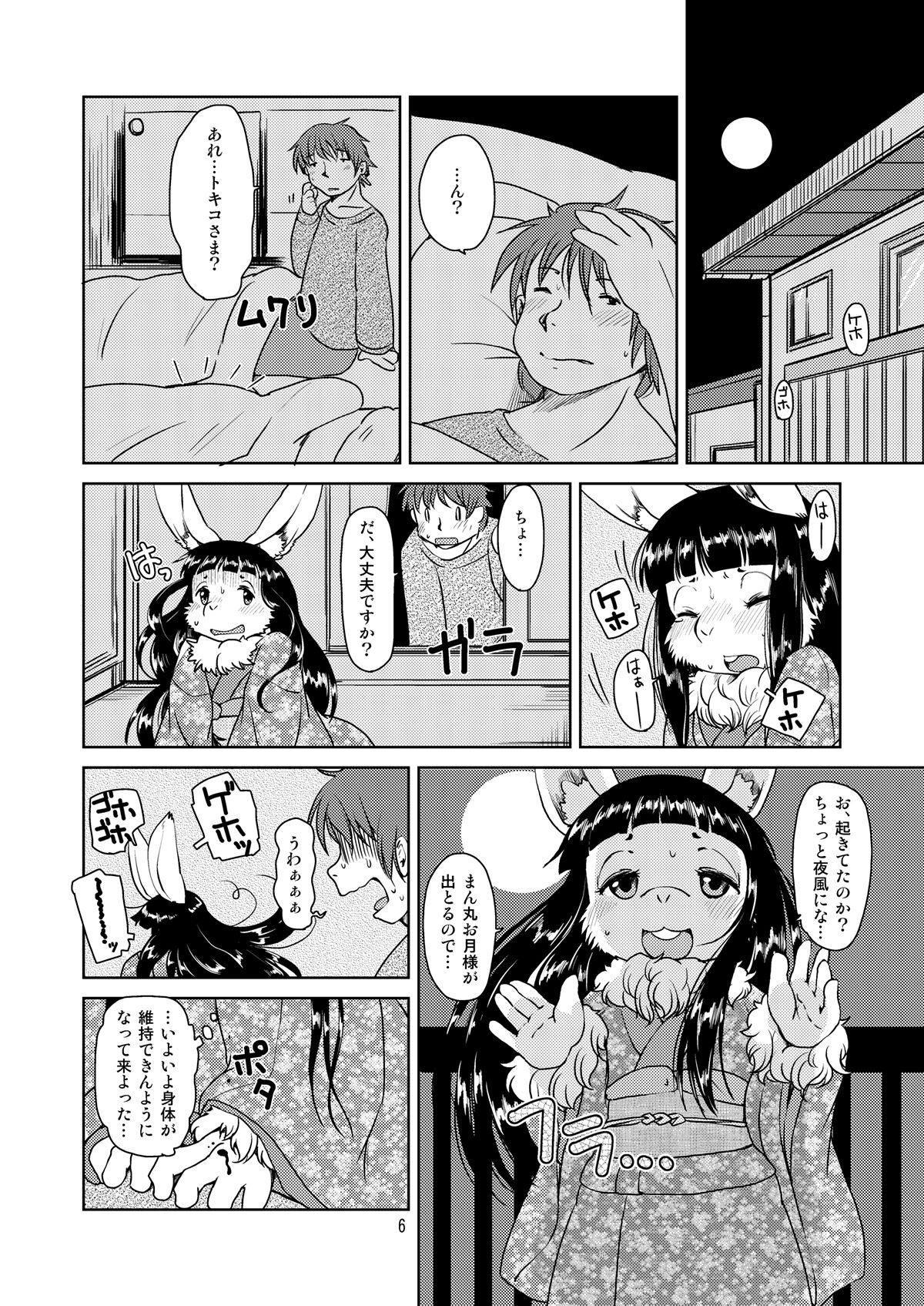 [Noraya (Setouchi Kurage)] Shiawase Usagi no Shiawase [Digital] 图片编号 5