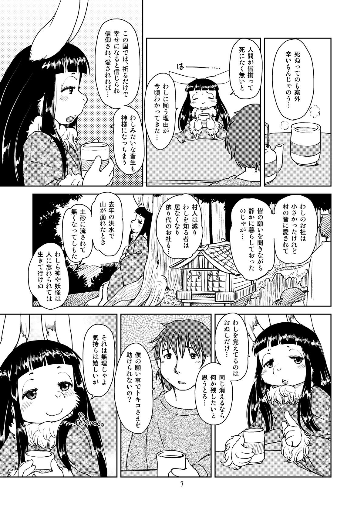 [Noraya (Setouchi Kurage)] Shiawase Usagi no Shiawase [Digital] 图片编号 6