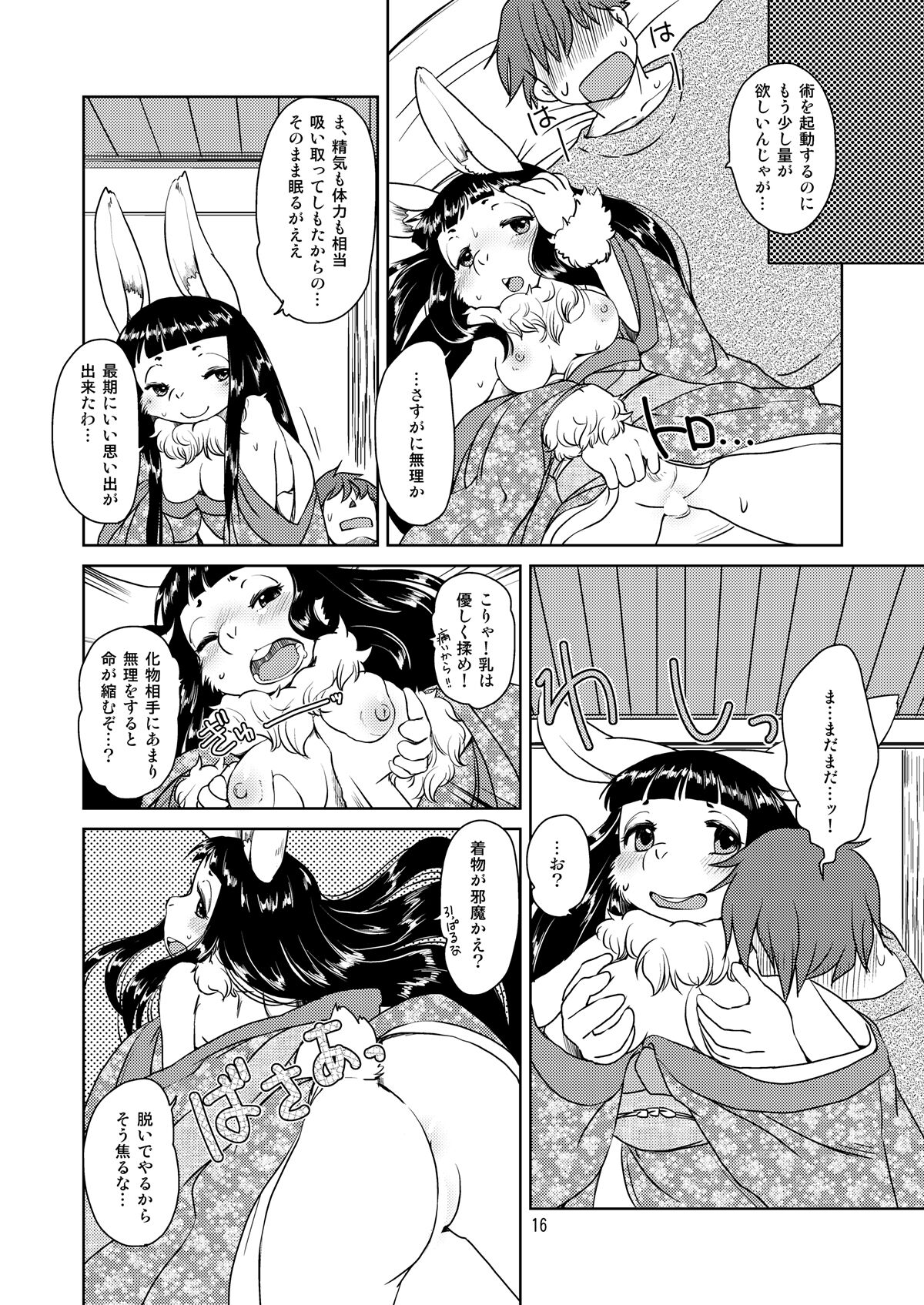 [Noraya (Setouchi Kurage)] Shiawase Usagi no Shiawase [Digital] 图片编号 15