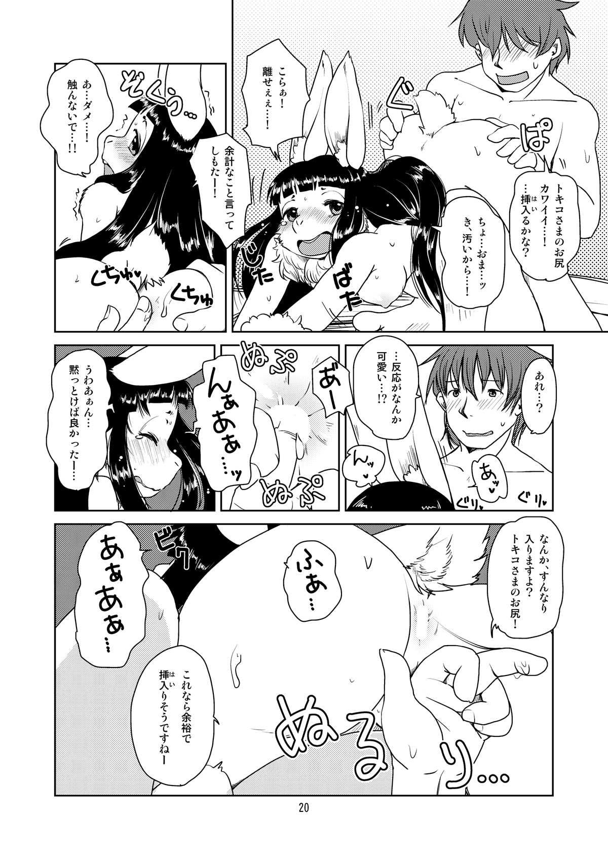 [Noraya (Setouchi Kurage)] Shiawase Usagi no Shiawase [Digital] 图片编号 19