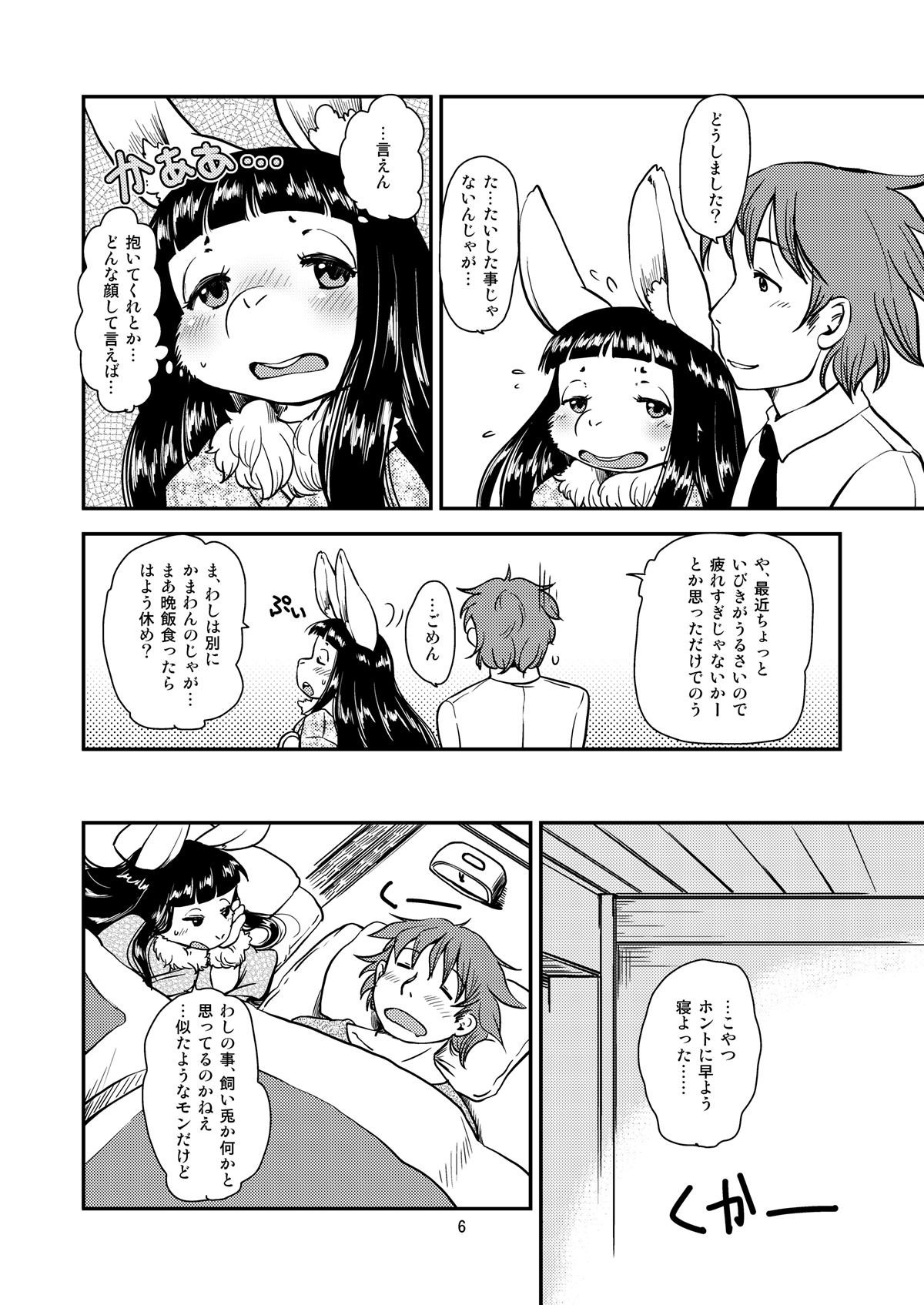 [Noraya (Setouchi Kurage)] Shiawase Usagi no Shiawase Ni [Digital] 이미지 번호 5