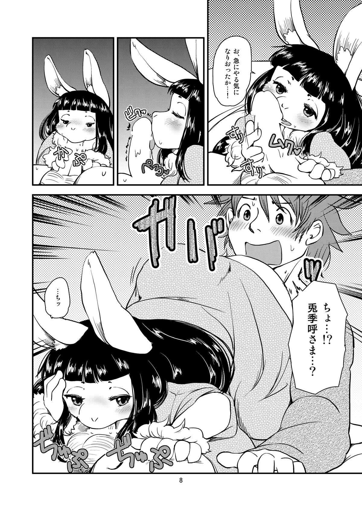 [Noraya (Setouchi Kurage)] Shiawase Usagi no Shiawase Ni [Digital] 이미지 번호 7