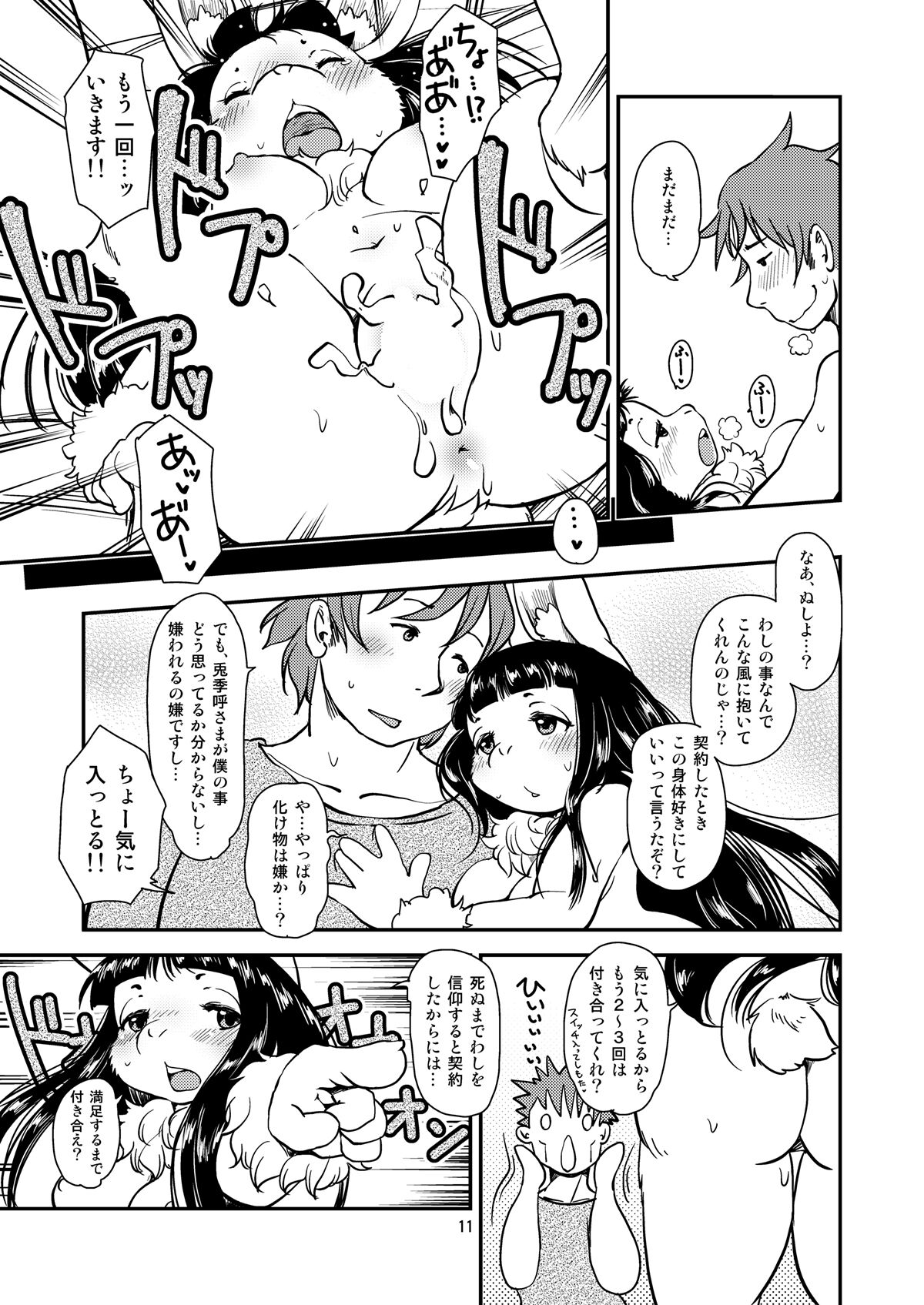 [Noraya (Setouchi Kurage)] Shiawase Usagi no Shiawase Ni [Digital] 이미지 번호 10