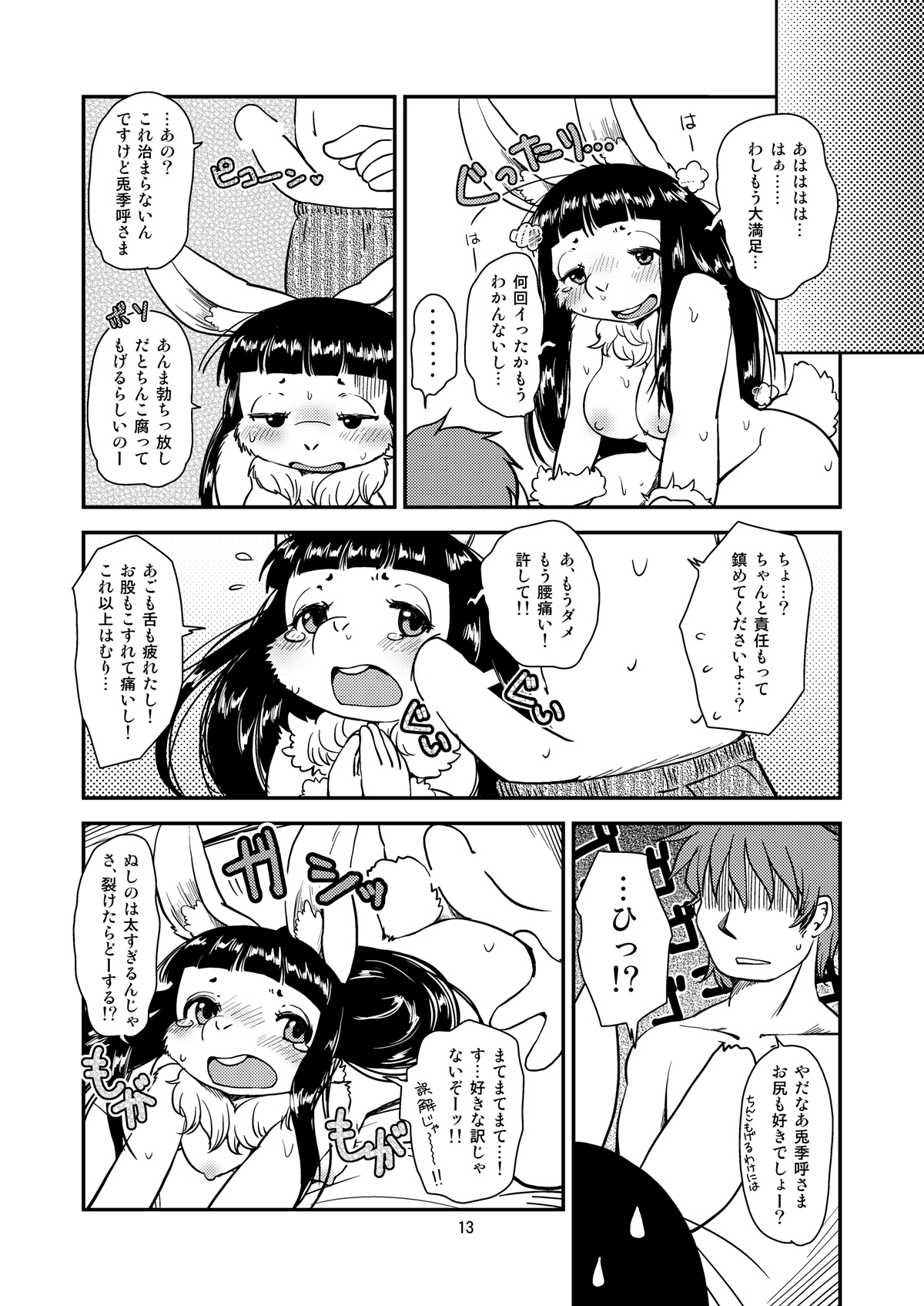 [Noraya (Setouchi Kurage)] Shiawase Usagi no Shiawase Ni [Digital] 이미지 번호 12