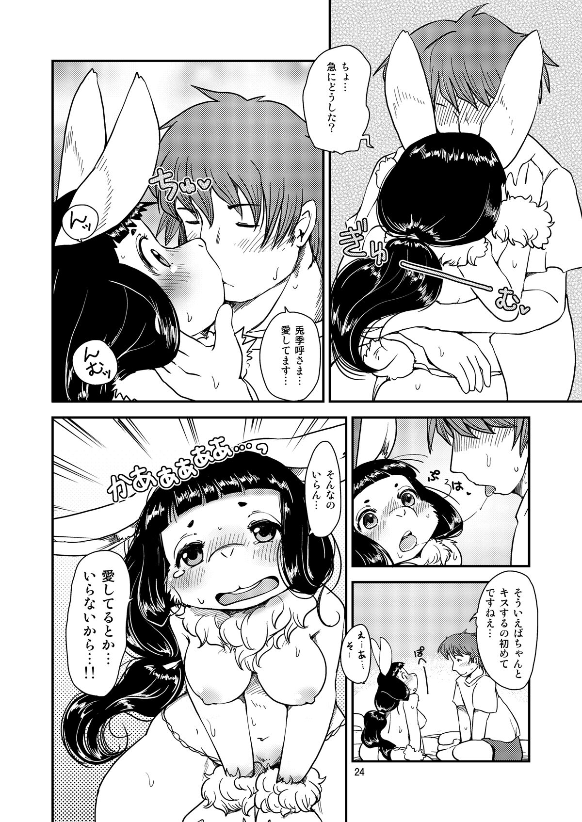 [Noraya (Setouchi Kurage)] Shiawase Usagi no Shiawase Ni [Digital] 이미지 번호 23