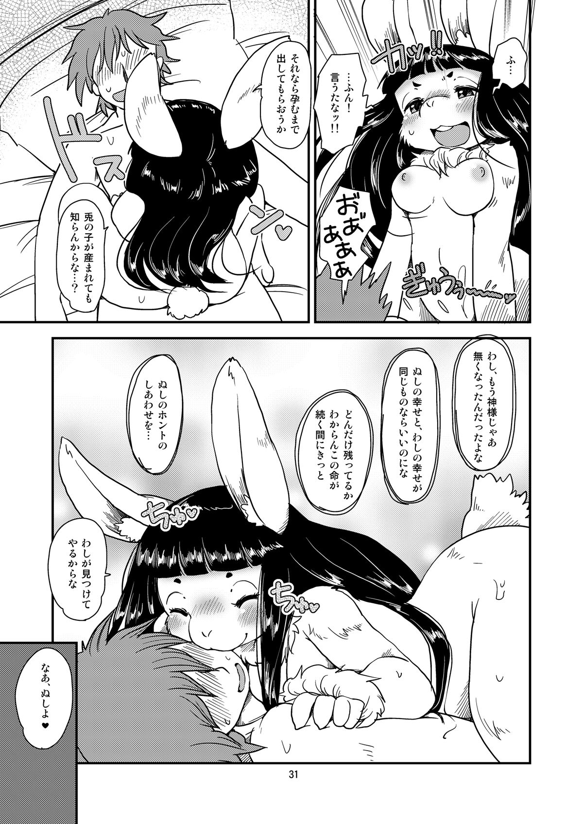 [Noraya (Setouchi Kurage)] Shiawase Usagi no Shiawase Ni [Digital] 이미지 번호 30