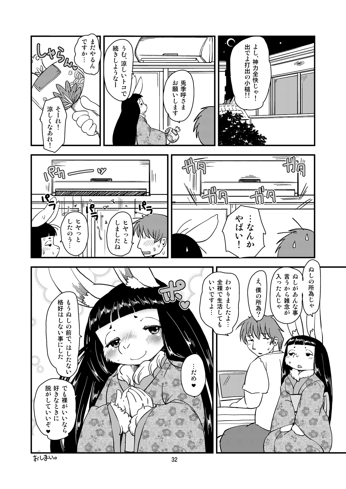 [Noraya (Setouchi Kurage)] Shiawase Usagi no Shiawase Ni [Digital] 이미지 번호 31