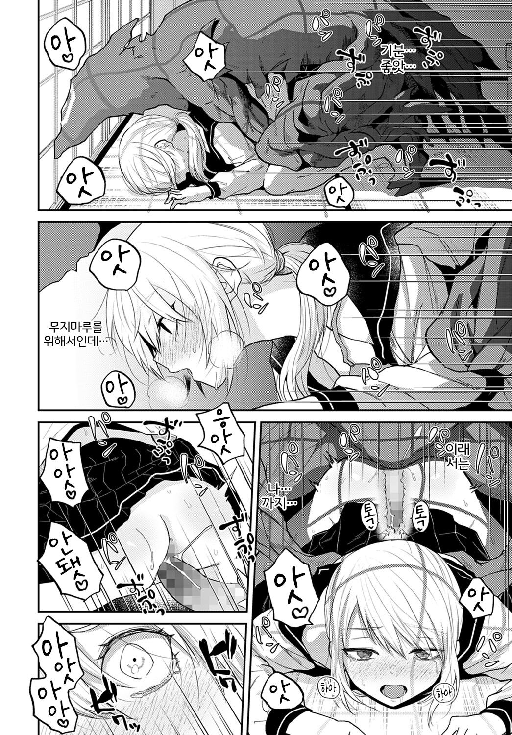 [Simaura] Ibitsu na Hibi | 뒤틀린 나날 (COMIC Anthurium 2022-04) [Korean] [LWND] [Digital] 图片编号 22