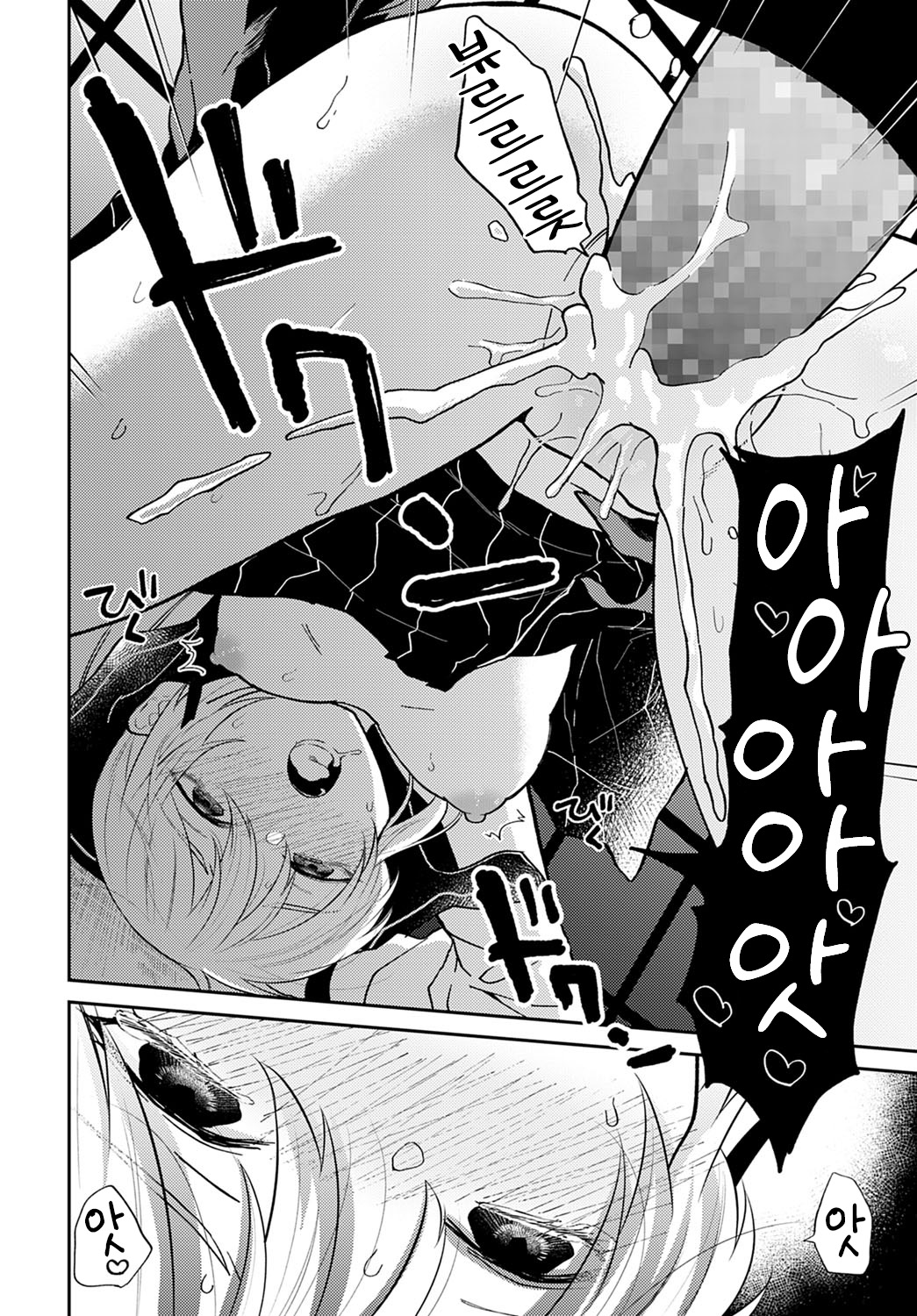 [Simaura] Ibitsu na Hibi | 뒤틀린 나날 (COMIC Anthurium 2022-04) [Korean] [LWND] [Digital] 图片编号 24