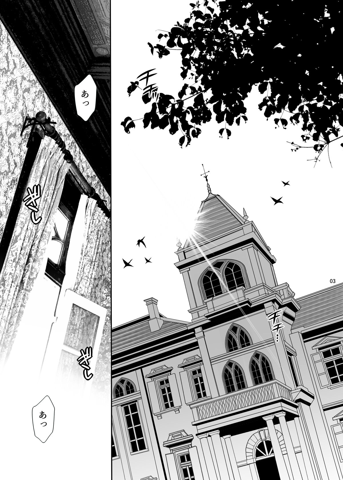 [Shallot Coco (Yukiyanagi)] Yukiyanagi no Hon 48 Miboujin Souzoku 2 Subete, Anata no Mono yo... [Digital] numero di immagine  2